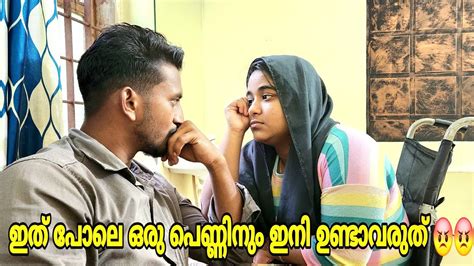 ഇത് പോലെ ഒരു അവസ്ഥ ഇനി ഒരു പെണ്ണിനും ഉണ്ടാവരുത് 😡 Youtube