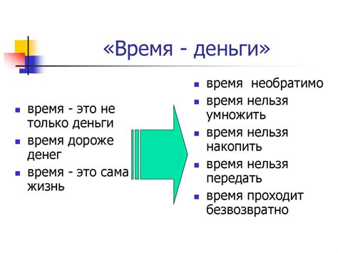 Тайм-менеджмент для студентов - презентация онлайн