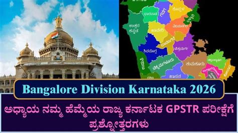 bangalore division karnataka