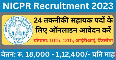 NICPR Recruitment 2023 Apply Online For 24 Technical Assistant