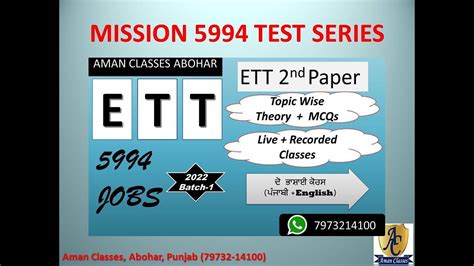 5994 ETT PUNJABI PAPER A AND B BY DEEPAK SIR YouTube