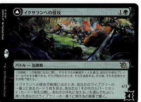 Yahooオークション Mtg機械兵団の進軍イクサランへの侵攻好戦的