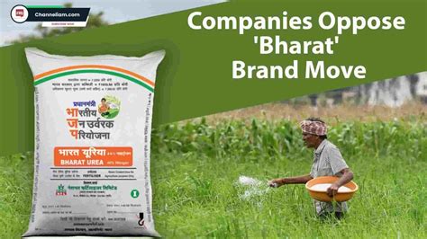 Fertiliser Manufacturing Companies Oppose Pmbjps Bharat Brand Youtube