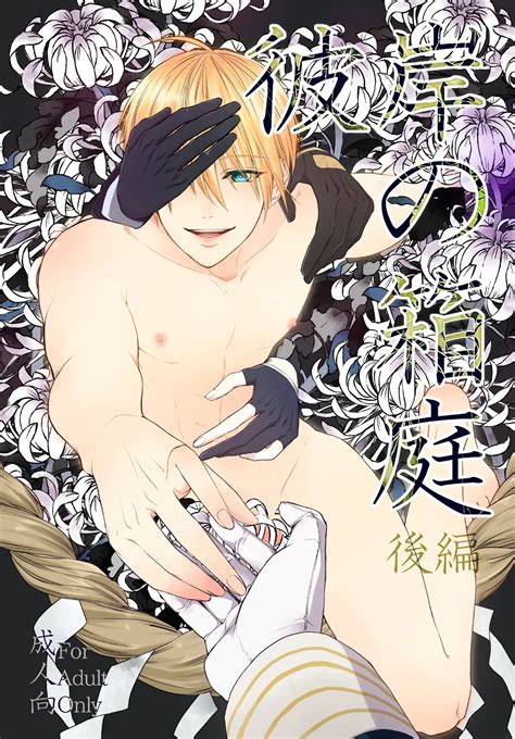 Higan No Hakoniwa Kouhen Page Nhentai Hentai Doujinshi And Manga