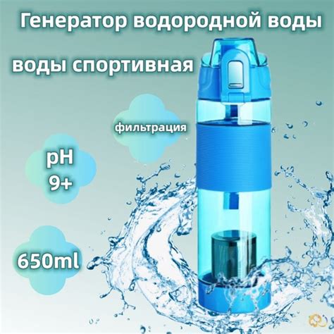 Ионизатор воды, фильтр, щелочная вода PH антиоксидант иммуностимулятор ...