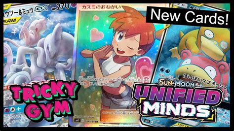 New Full Art Pokemon Cards Revealed From Unified Minds Youtube