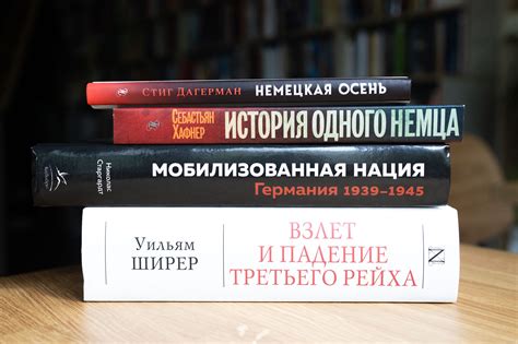 Важные книги о нацистской Германии – Babel Books Berlin