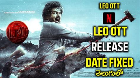 Leo Ott Release Date Telugu Leo Ott Update Telugu Leo Telugumovie