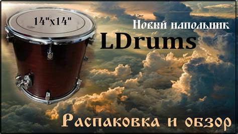 Напольный том 14" - Распаковка + Обзор - YouTube