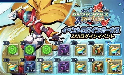 『ロックマンx Dive』 エールzxaがプレイアブル参戦！「ロックマン ゼクス アドベント」カプセル開催！ 株式会社カプコンのプレスリリース