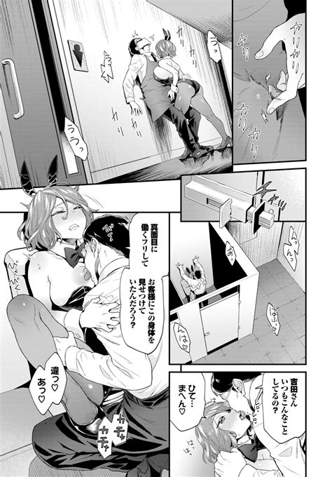 COMIC BAVEL 2024 11 Page 254 Nhentai Hentai Doujinshi And Manga