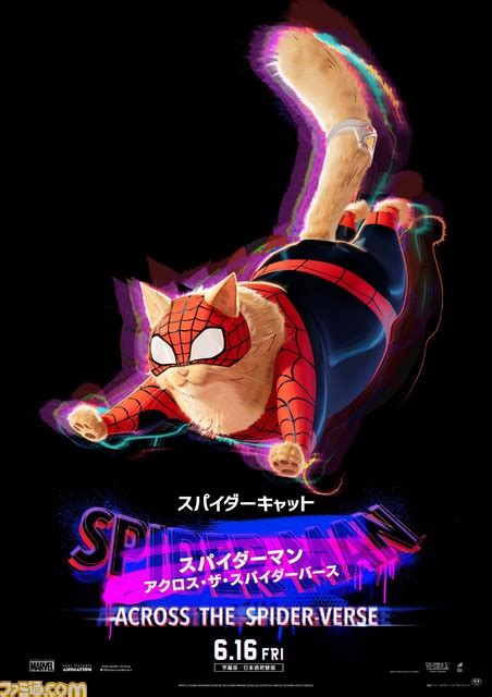 映画『スパイダーマン：アクロス・ザ・スパイダーバース』さまざまなユニバースのスパイダーマンが描かれたキャラクターポスター9種が公開 ゲーム