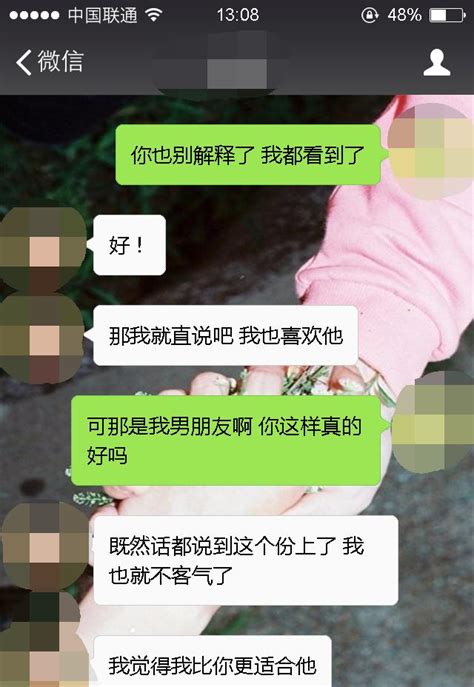 閨蜜搶走我的男朋友之後，還說這樣的話，我簡直無法忍受 每日頭條