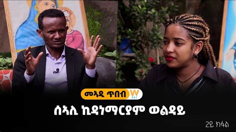 ካብ ትግራይ ወፃኢ ተወሊዶም ንዝዓበዩ ትጠቅም መፅሓፍ ያታና ኣብ ቀረባ እዋን ከሕትማ እየ። ሰኣሊ ኪዳነማርያም