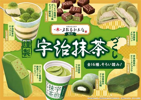 Family Mart goes matcha crazy with new lineup of green tea sweets in ...