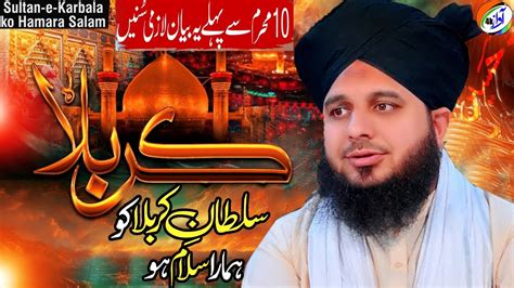 Peer Ajmal Raza Qadri Imam Hussain Ka Karbala Ka Waqia Waqia