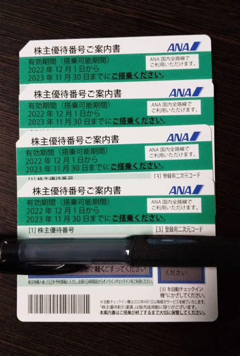 【未使用】全日空株主優待4枚セットの落札情報詳細 ヤフオク落札価格検索 オークフリー