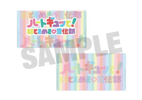 楽天ブックス 【楽天ブックス限定先着特典】ハートギュッと！ Cd＋スマプラ ジャケットビジュアルc 杏ジュリア・菅田愛貴 マスクケース ロゴ 超ときめき 宣伝部