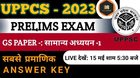 Uppcs Pre Exam Answer Key Uppcs Paper May Must Watch