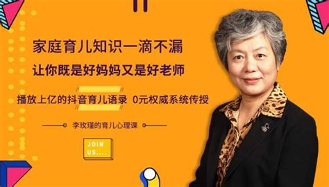 李玫瑾教授育儿视频讲座全集（58集） 知乎