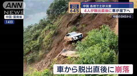 中国・湖北省の山間部で大規模な土砂崩れ…まさかの事実が ライブドアニュース