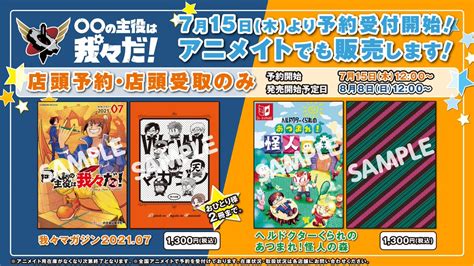 45％割引ブルー系最高級のスーパー 〇〇の主役は我々だ グッズ 我々マガジン 年賀状 等 まとめ売り その他ブルー系 Otaon