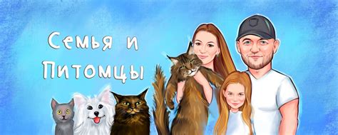Luchy_Nika | Семья с забавными питомцами! 2025 | ВКонтакте