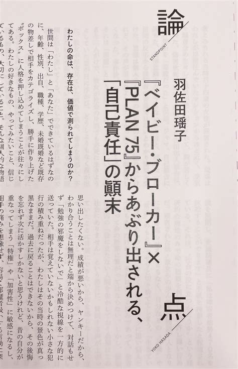 明石書店 on Twitter RT gunzo henshubu 論点今月の論点は3本です枇谷玲子さん私たちは今自由なの