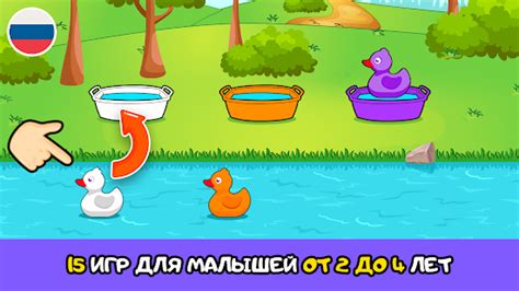 Скачаете и играйте в Детские игры для малышей 2-4 л на ПК с помощью ...