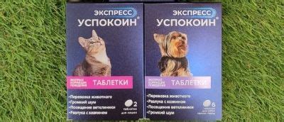 Экспресс Успокоин для кошек и котов: инструкция по применению, состав ...