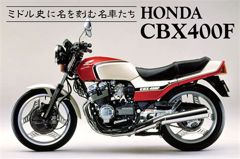 Vol Honda Cbx F