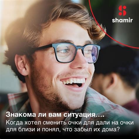 Очки с прогрессивными линзами Shamir — удобная и современная ...