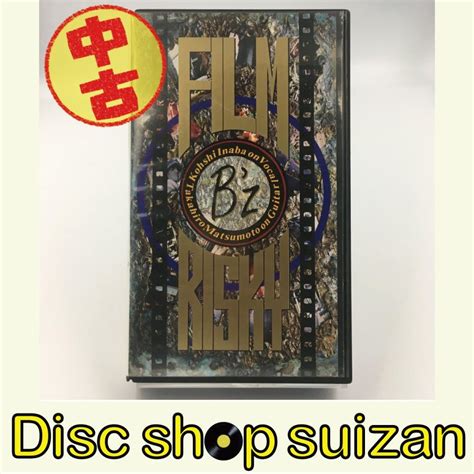 優良配送 USED品 中古品 B z FILM RISKY VHS ビデオ 未DVD PR 4988017810378 Disc