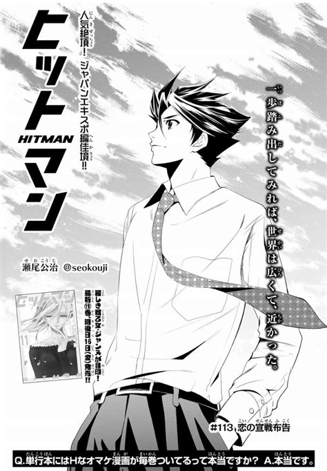 「今日はマガジンの発売日。 今週の「ヒットマン 」は、選ばれし一流作家だけがジャパンエキスポに行けるというお話と、あと名」瀬尾公治の漫画