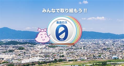 京都市食品ロスゼロプロジェクトに参画しました 株式会社伝然 生ごみ処理機ナクスルnaxlu販売