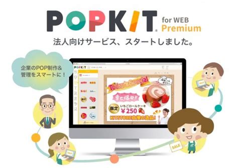 【popkitでバーコードを入れてみた！】 Popkit Blog（ポップキットブログ）