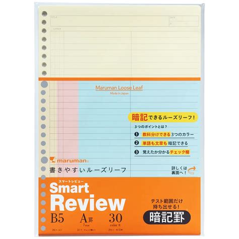 【数学・理科】中学生の参考になる、“頭がいい人”のノートの取り方 読む文具 Maruman マルマン株式会社