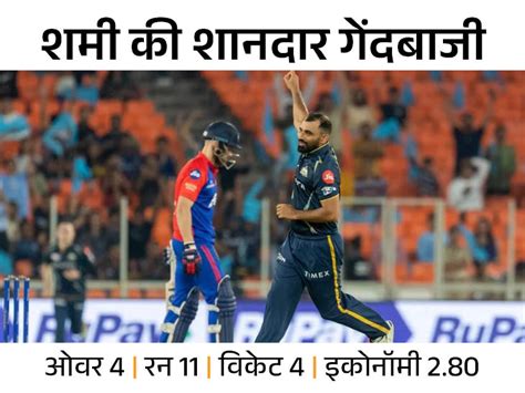 Hardik Pandya Gt Vs Dc Ipl Live Score Update David Warner Axar Patel