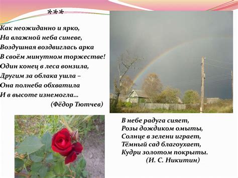 Стихи о Родине, родной природе в иллюстрациях - презентация онлайн