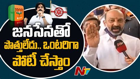 Tbjp President Bandi Sanjay Key Comments Over Ghmc Elections Ntv