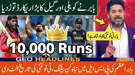 Babar Azam Creates History In T Cricket Babar Breaks Big Record Of