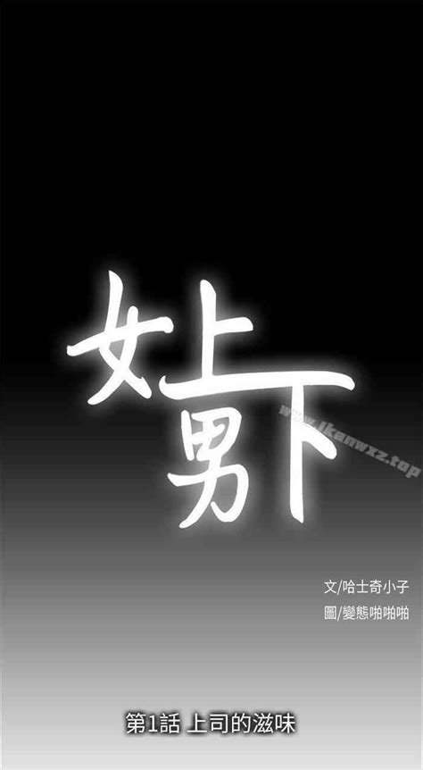 女上男下 1 75 nhentai hentai doujinshi and manga
