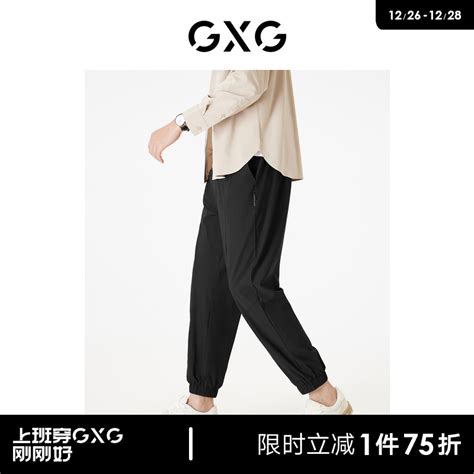 【龚俊心选】gxg男装易打理休闲裤长裤束脚卫裤男宽松长裤虎窝淘