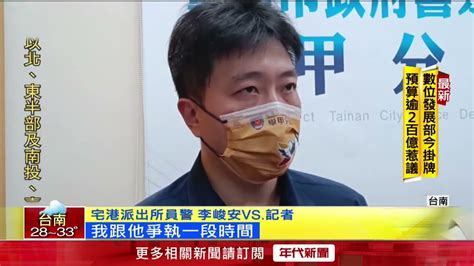 又是台南！ 男闖派出所「持利刃襲警」 警開13槍「嫌中6槍」送醫 Youtube