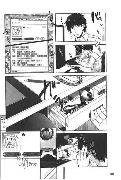 Eroge Kanojo Erotic Game Girlfriend 色情遊戲女友 nhentai hentai doujinshi and manga