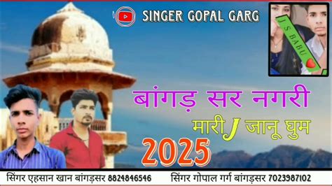 bgaugdha sara nagara mara jjana ghama sagara gapal garaga bgaugdha sara sagara ehasana
