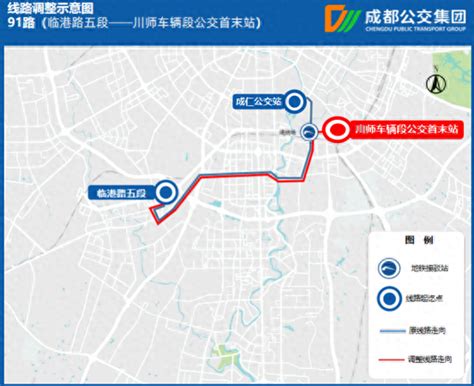 1月9日起成都公交优化调整91路地铁线路路五段