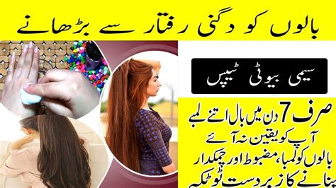 Homemade Bal Lambay Karnay Ka Tarika Wobi Week Only Make Hair Long