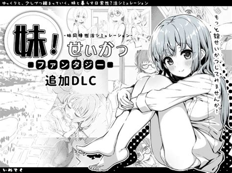 【同人ゲーム】 24414 予告ランキングからみる今注目のサークル Dlsite Dlチャンネル みんなで作る二次元情報サイト！