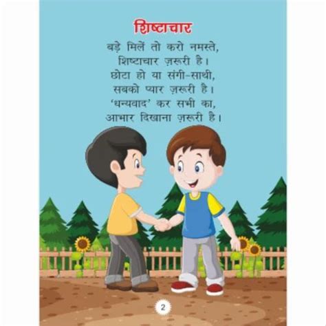 Hindi Rhymes Geeto Ki Phulwari - Prep at Rs 135 | Patkapur | Kanpur ...